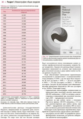 Атлас маммографии - Фото 10