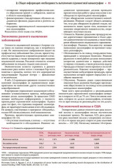 Атлас маммографии - Фото 11