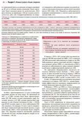 Атлас маммографии - Фото 12