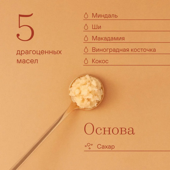 Скраб для тела «Brown sugar»