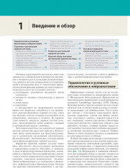 Нейроанатомия. Иллюстрированный атлас - Фото 2