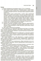 Судебно-медицинская экспертиза - Фото 7