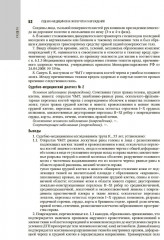 Судебно-медицинская экспертиза - Фото 8