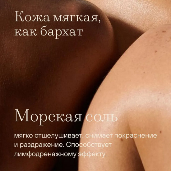 Скраб для тела «Mango»