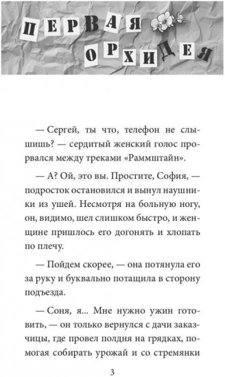 Опасный район