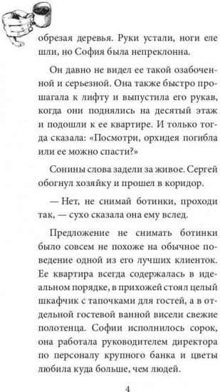 Опасный район