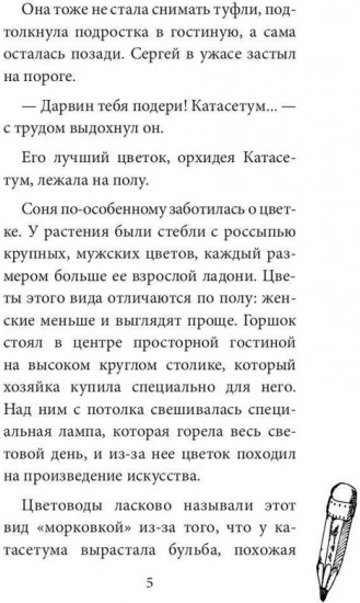 Опасный район