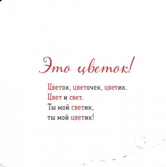 Где твой цветок? Где твой гриб? Где твоя малинка? Где твое деревце? Комплект из 4 книг - Фото 1