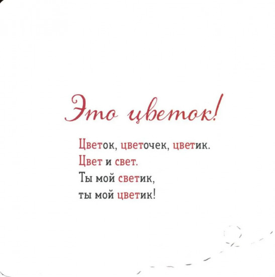 Где твой цветок? Где твой гриб? Где твоя малинка? Где твое деревце? Комплект из 4 книг