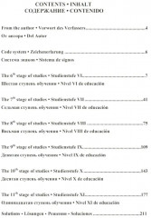 Учебник шахматных комбинаций. Том 2 - Фото 1