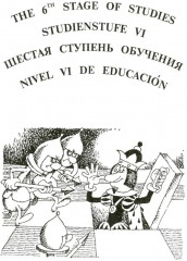 Учебник шахматных комбинаций. Том 2 - Фото 2