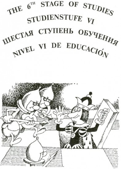 Учебник шахматных комбинаций. Том 2