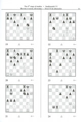 Учебник шахматных комбинаций. Том 2 - Фото 6