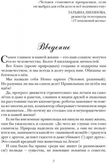 Молодому человеку