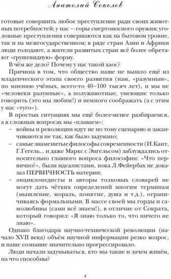 Молодому человеку