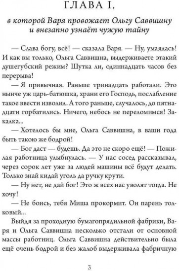 Всемирная выставка в Петербурге