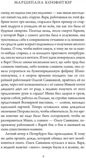 Всемирная выставка в Петербурге
