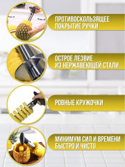 Нож для ананаса - Фото 2
