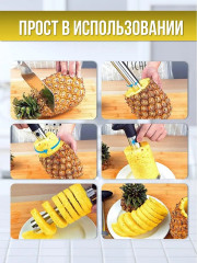 Нож для ананаса - Фото 4