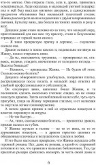 Леди не летают - Фото 4