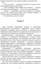 Леди не летают - Фото 5
