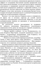 Леди не летают - Фото 6