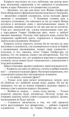 Леди не летают - Фото 7