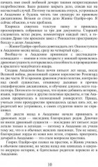 Леди не летают - Фото 8
