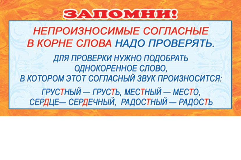 Набор карточек-шпаргалок для начальной школы по русскому языку «Запомни!» | Фото 6