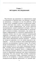 Саксонские и нормандские короли. 450-1154 - Фото 2