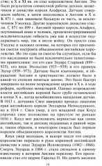Саксонские и нормандские короли. 450-1154 - Фото 6