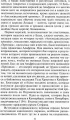 Саксонские и нормандские короли. 450-1154 - Фото 8