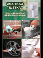 Электрическая щетка для уборки «Magic Brush 5 в 1» - Фото 1