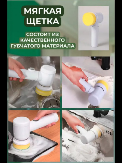 Электрическая щетка для уборки «Magic Brush 5 в 1»