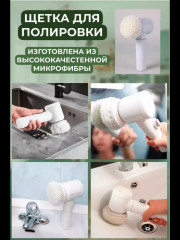 Электрическая щетка для уборки «Magic Brush 5 в 1» - Фото 4