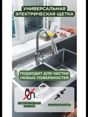 Электрическая щетка для уборки «Magic Brush 5 в 1» - Фото 6