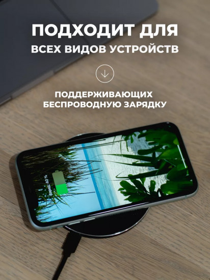 Беспроводная зарядка «Wireless Fast Charger»