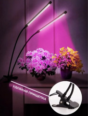 Фитолампа для растений - Фото 1