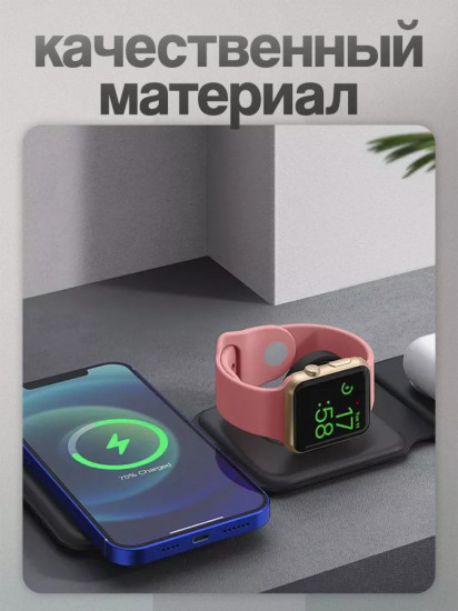 Беспроводная зарядка «Док-станция 3 в 1»