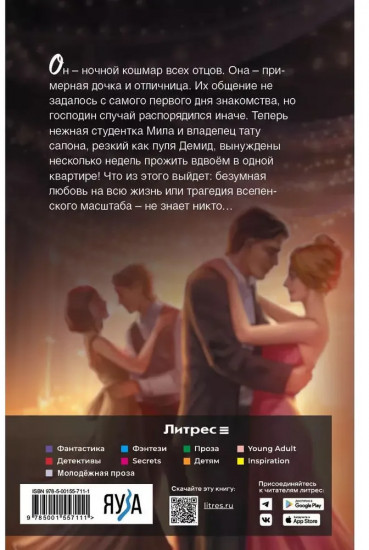 Медлячок