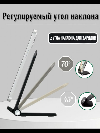 Беспроводная зарядка