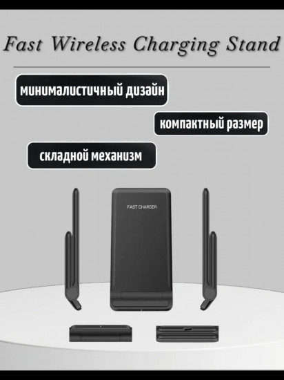 Беспроводная зарядка