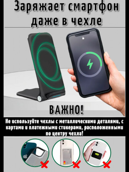 Беспроводная зарядка