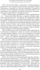 Крушение великой России и Дома Романовых. Воспоминания помощника московского градоначальника - Фото 5