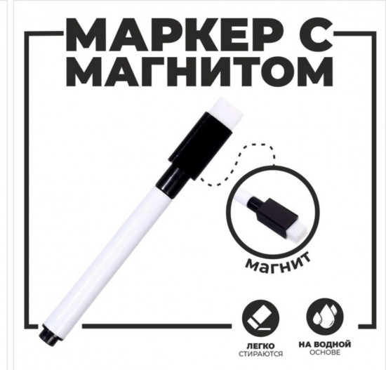 Планер магнитный «Трекер привычек»