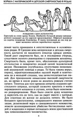 От целителя до врача. История медицины с древности до наших дней - Фото 4