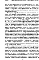 От целителя до врача. История медицины с древности до наших дней - Фото 8