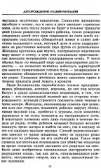 От целителя до врача. История медицины с древности до наших дней - Фото 11