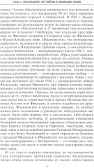 Голландское господство в четырех частях света. XVI-XVIII века - Фото 4