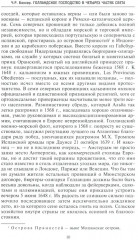 Голландское господство в четырех частях света. XVI-XVIII века - Фото 5